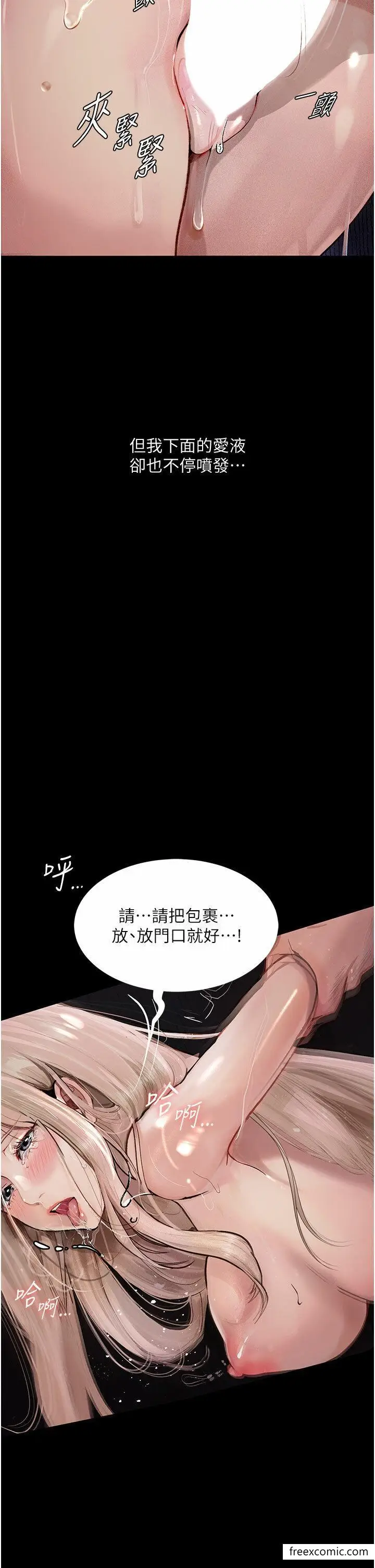 漫画《堕落物语》第4话第5张图