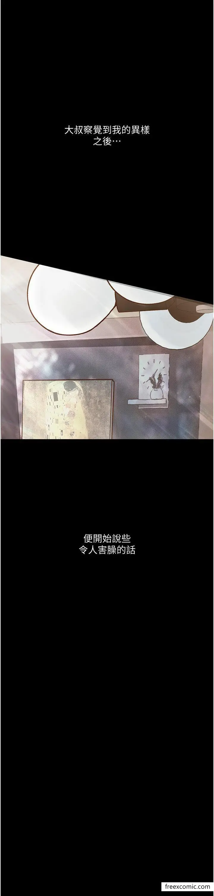 漫画《堕落物语》第4话第8张图