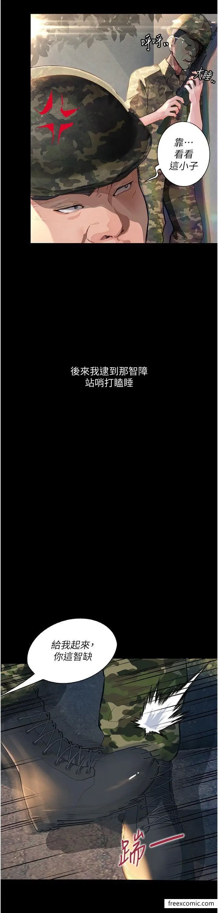 漫画《堕落物语》第5话第13张图
