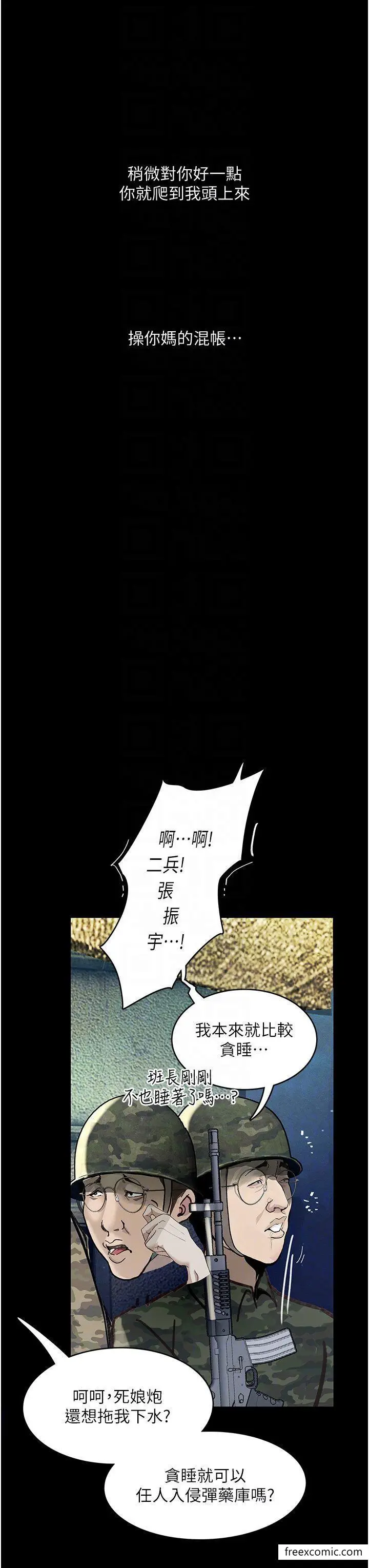 漫画《堕落物语》第5话第14张图