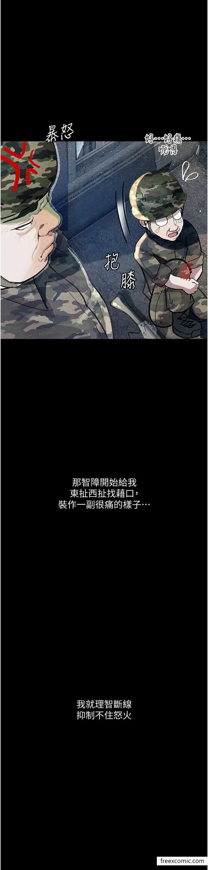 漫画《堕落物语》第5话第15张图