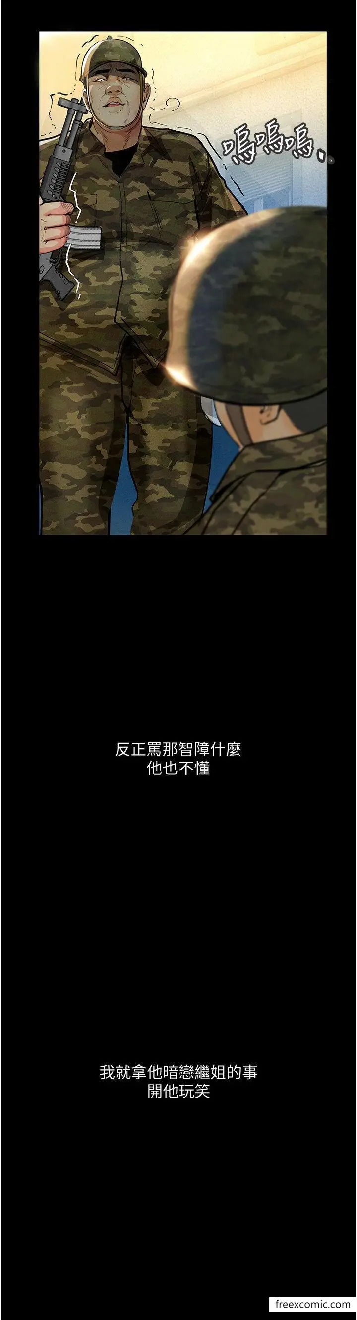 漫画《堕落物语》第5话第16张图