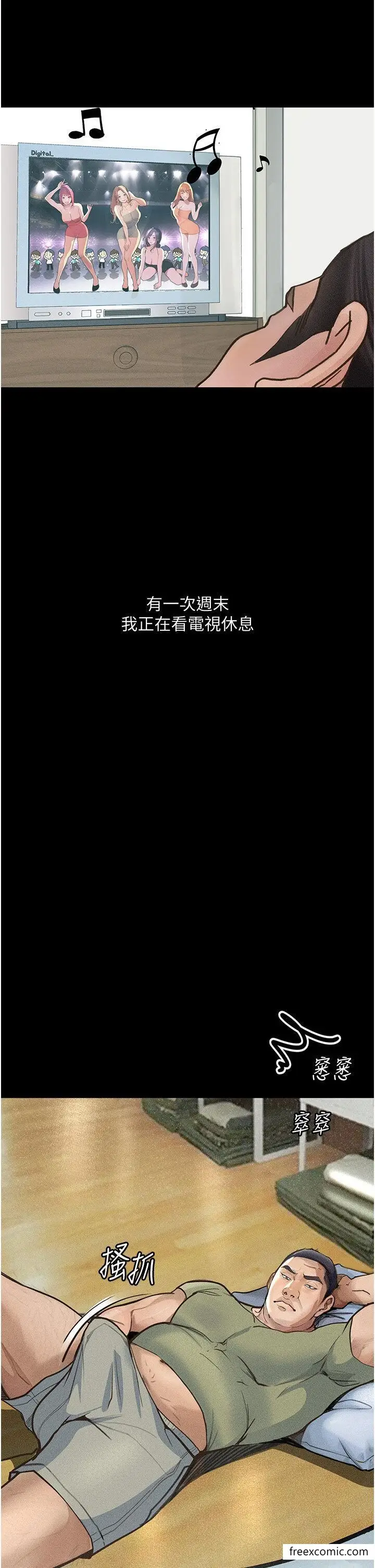 漫画《堕落物语》第5话第2张图