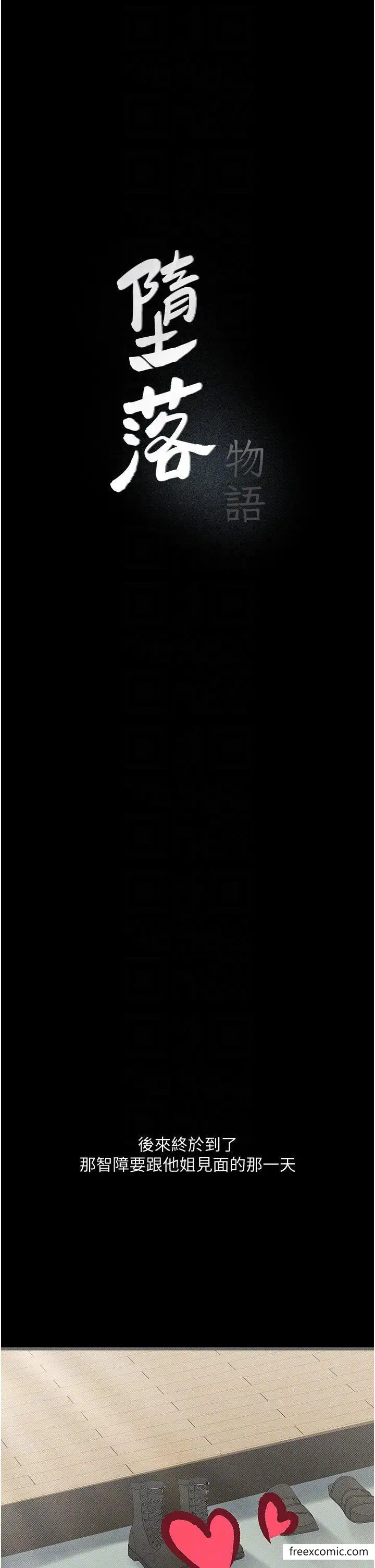 漫画《堕落物语》第5话第22张图