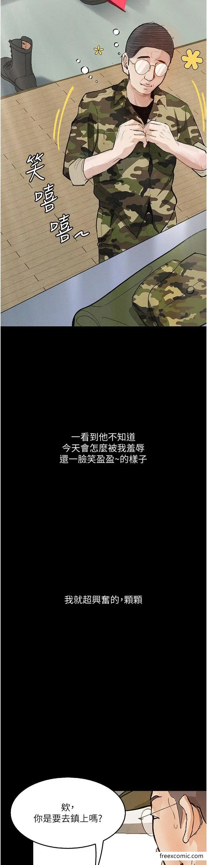漫画《堕落物语》第5话第23张图