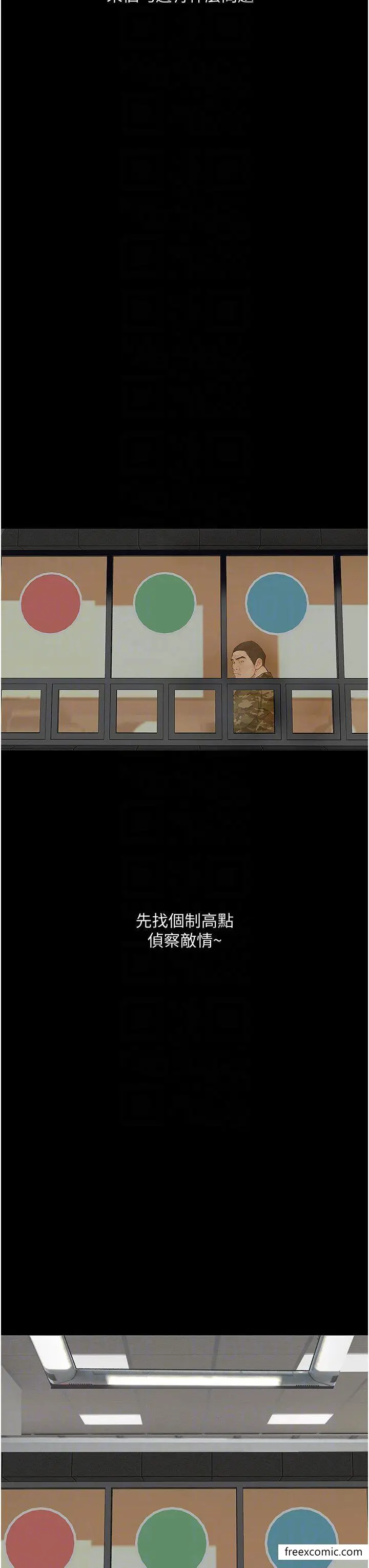 漫画《堕落物语》第5话第28张图