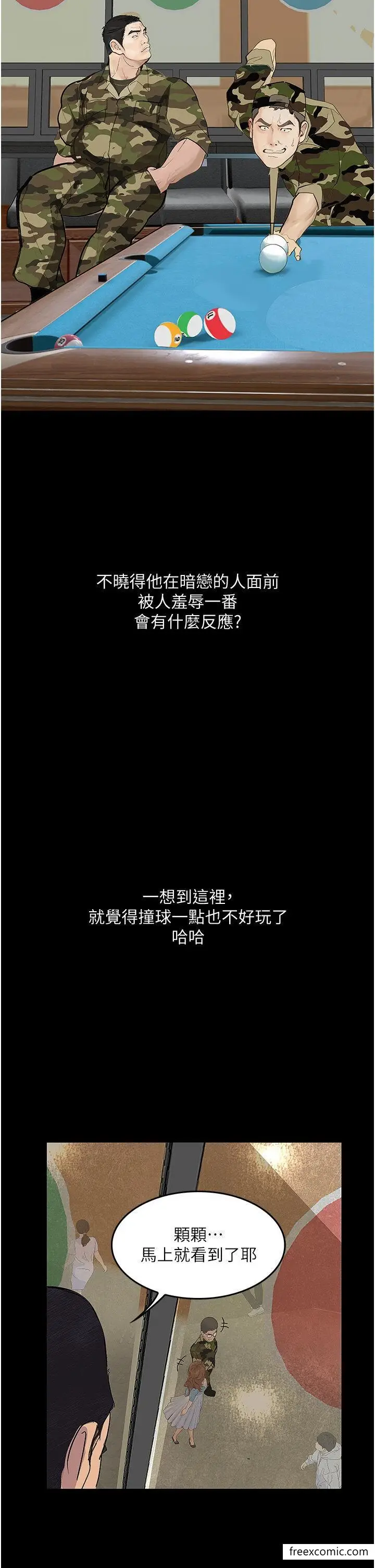 漫画《堕落物语》第5话第29张图