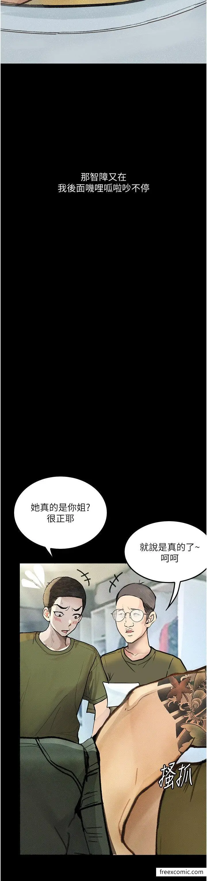 漫画《堕落物语》第5话第3张图