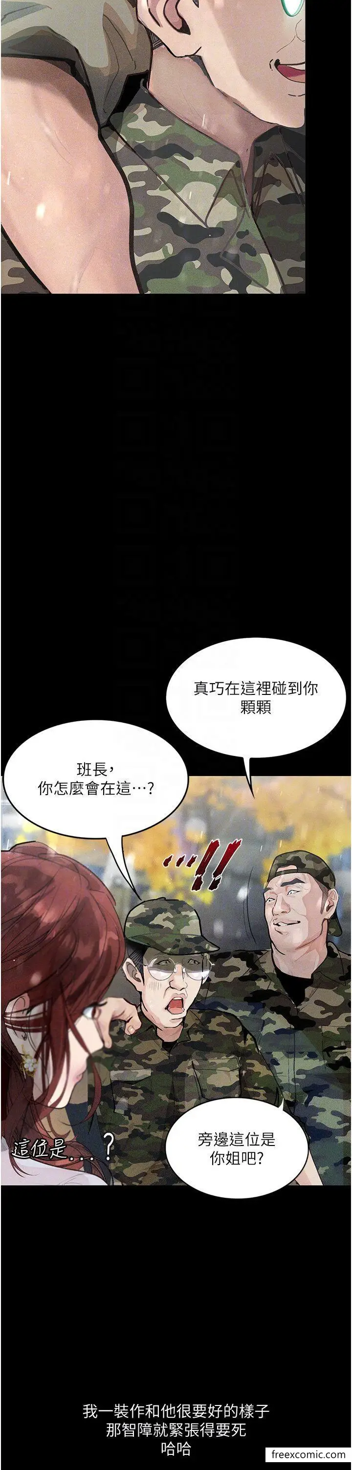 漫画《堕落物语》第5话第32张图