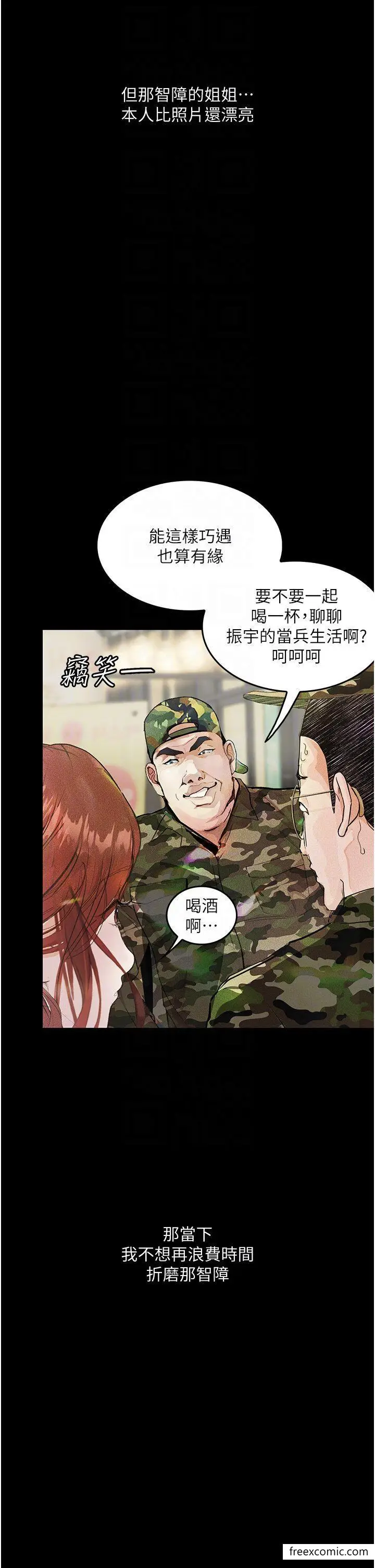 漫画《堕落物语》第5话第34张图