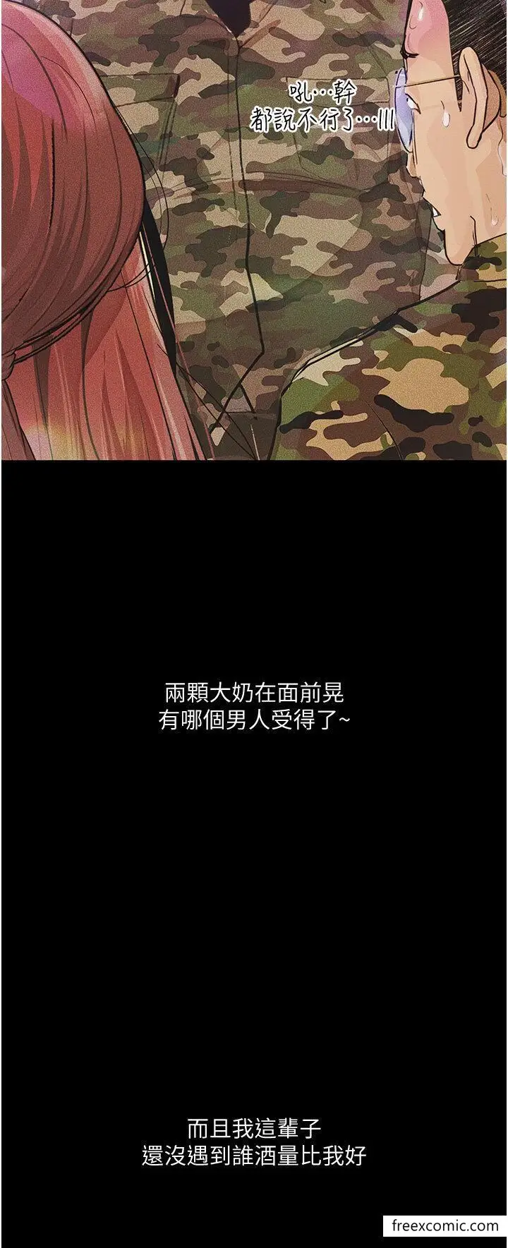 漫画《堕落物语》第5话第36张图