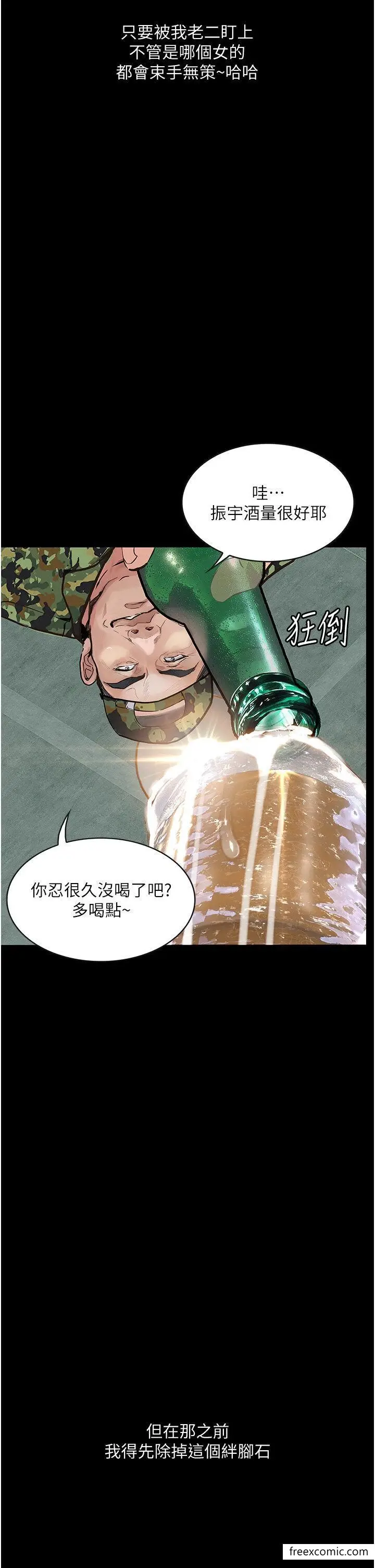 漫画《堕落物语》第5话第38张图