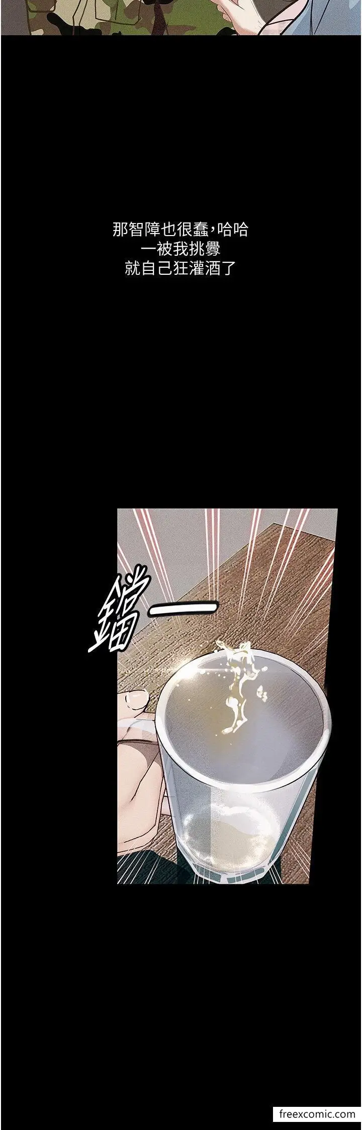 漫画《堕落物语》第5话第40张图