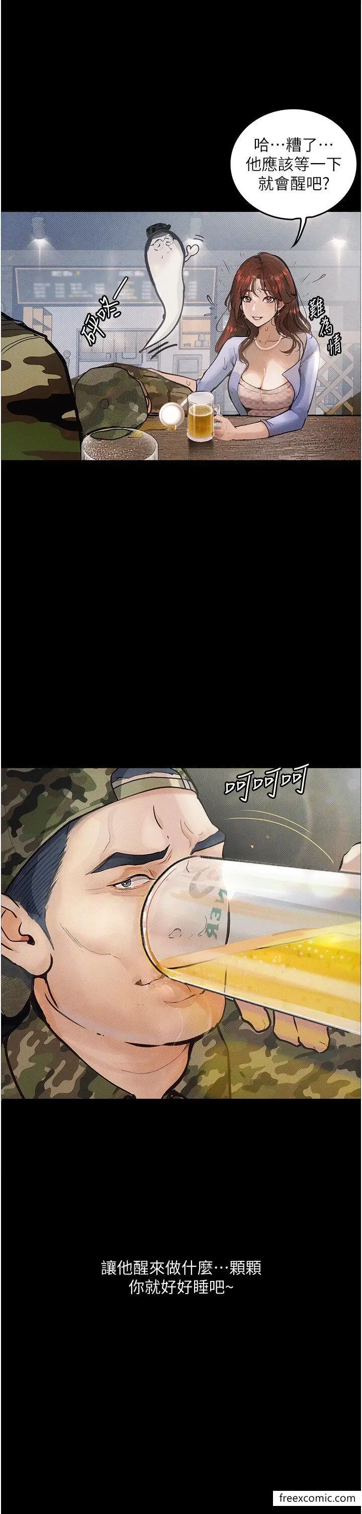漫画《堕落物语》第5话第41张图