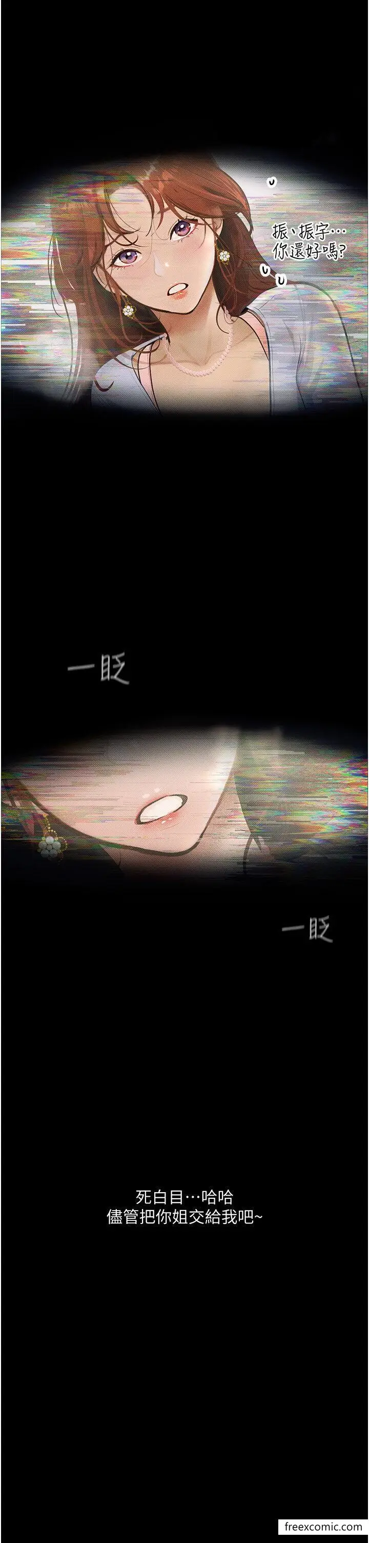 漫画《堕落物语》第5话第42张图