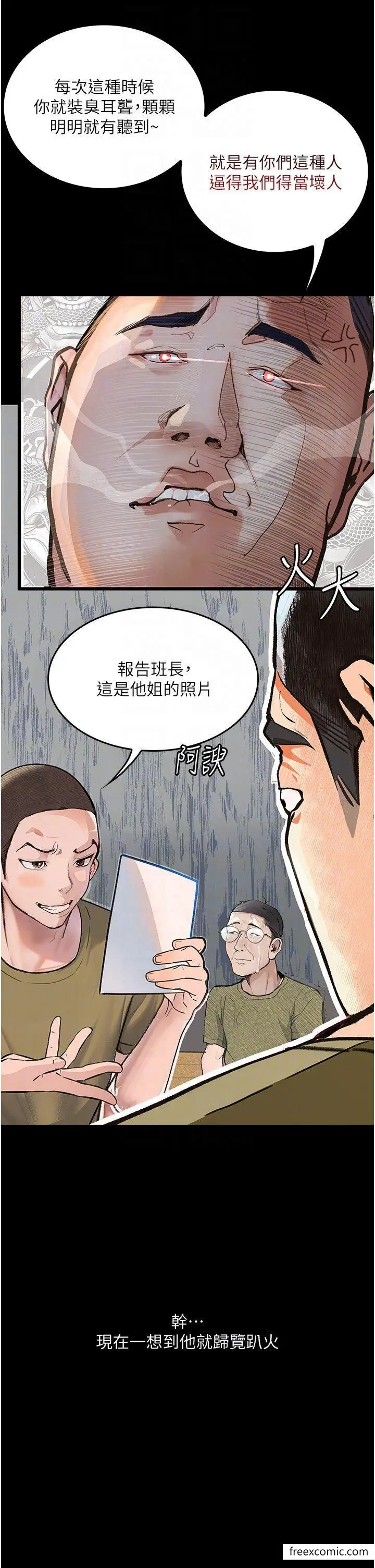 漫画《堕落物语》第5话第6张图