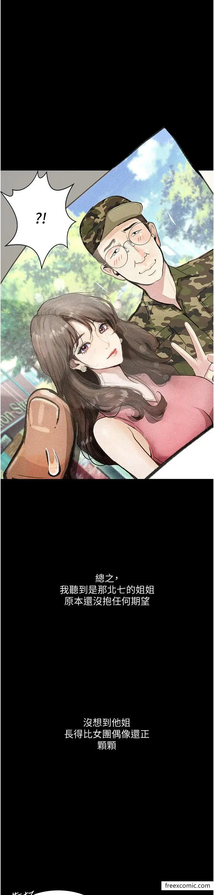 漫画《堕落物语》第5话第7张图