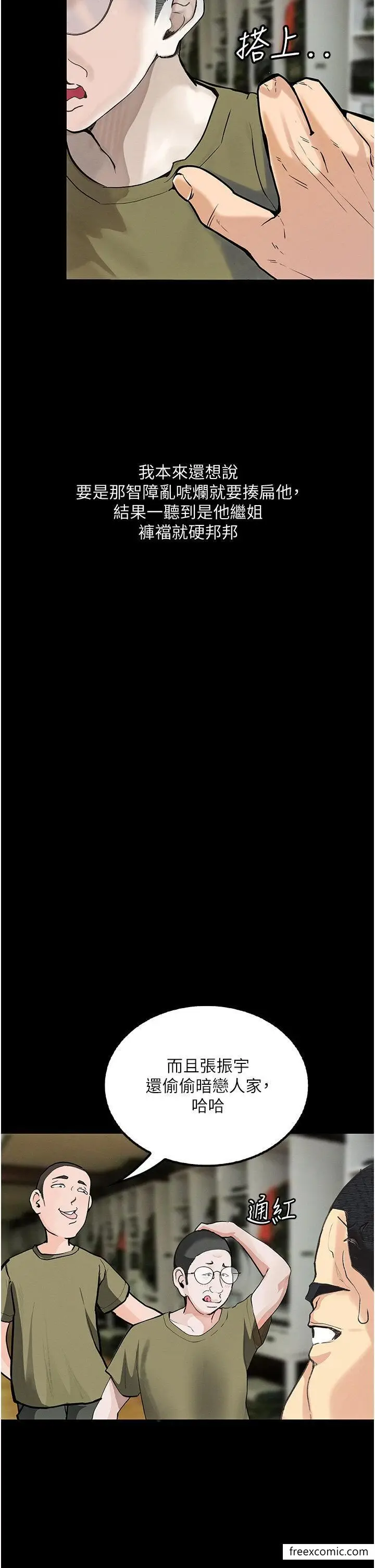 漫画《堕落物语》第5话第9张图