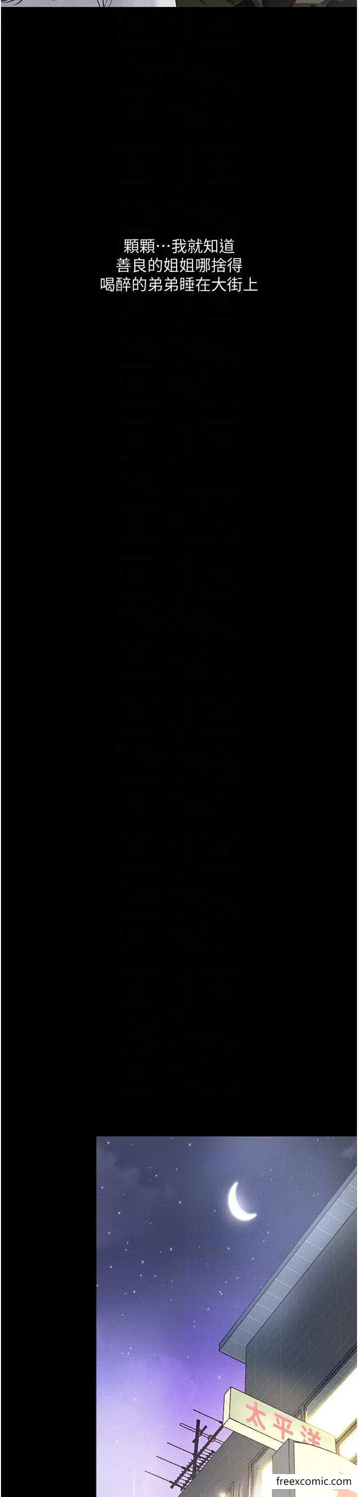 漫画《堕落物语》第6话第10张图