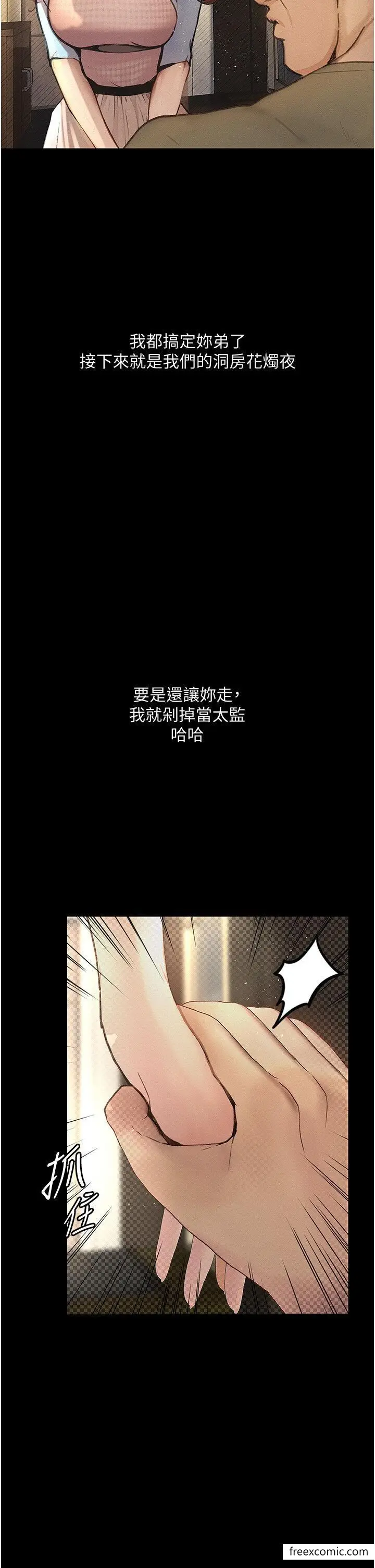 漫画《堕落物语》第6话第13张图