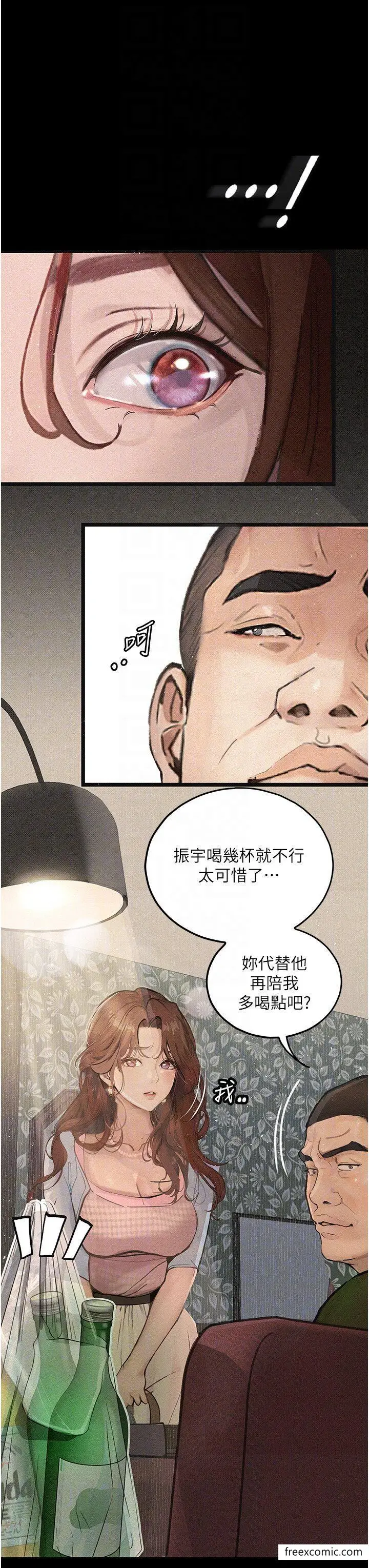 漫画《堕落物语》第6话第14张图