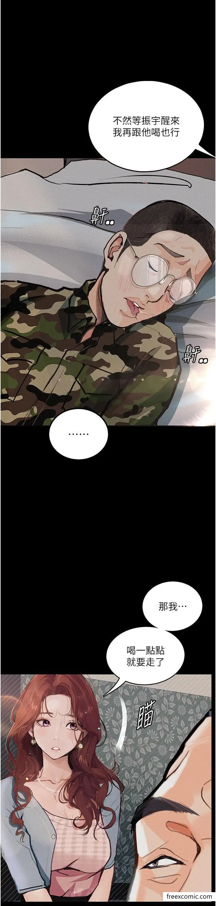 漫画《堕落物语》第6话第16张图