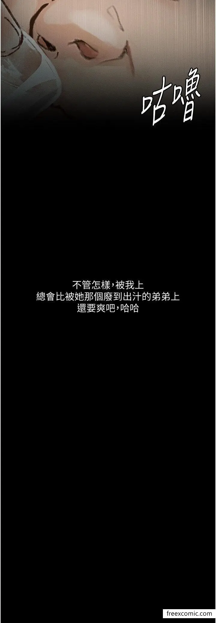 漫画《堕落物语》第6话第19张图