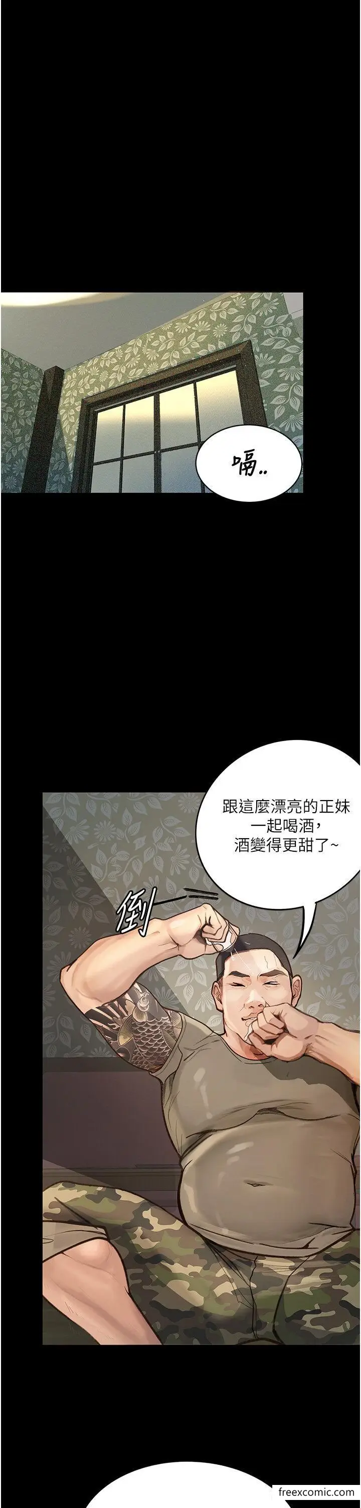 漫画《堕落物语》第6话第20张图