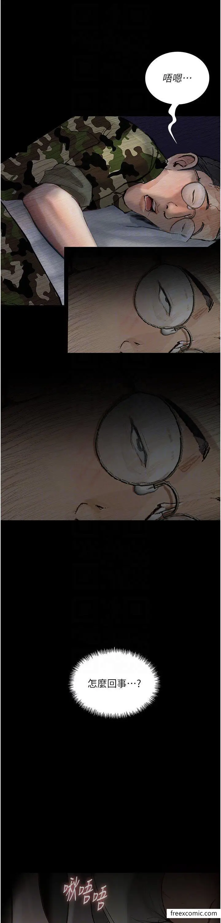 漫画《堕落物语》第6话第24张图