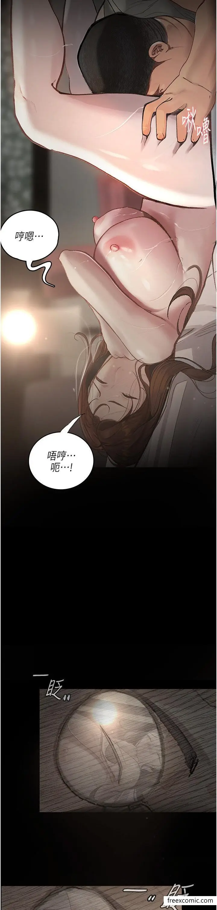漫画《堕落物语》第6话第25张图