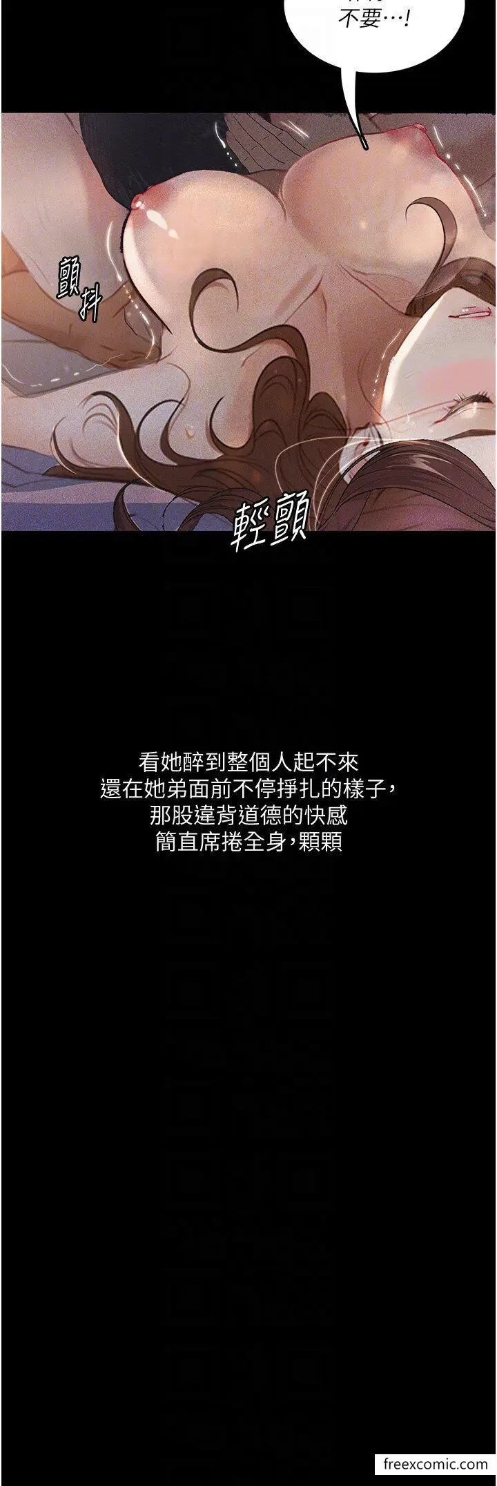 漫画《堕落物语》第6话第29张图