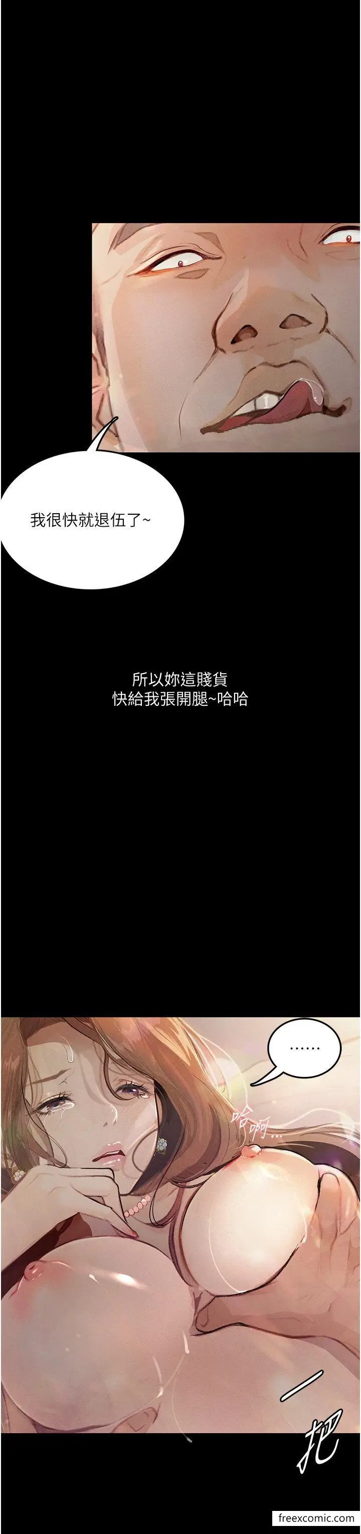漫画《堕落物语》第6话第32张图