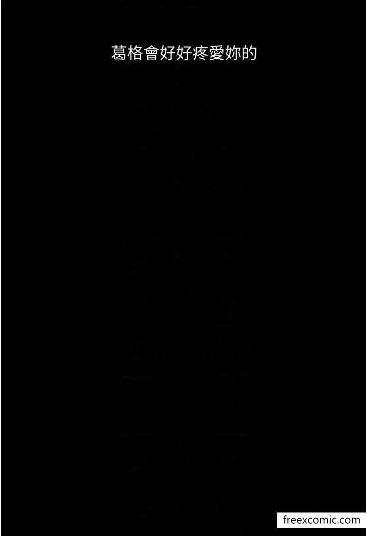 漫画《堕落物语》第6话第33张图