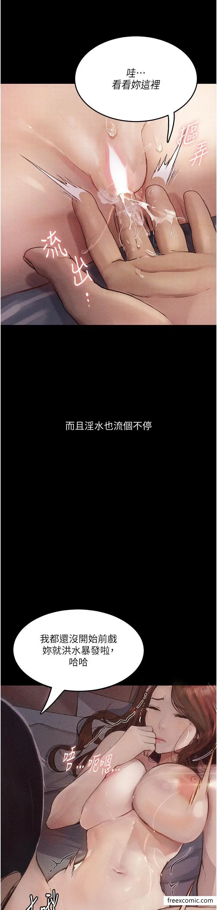 漫画《堕落物语》第6话第37张图