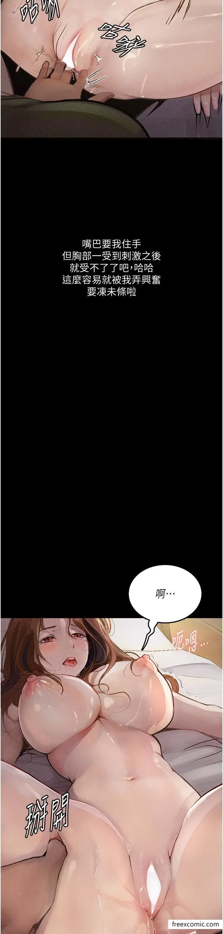 漫画《堕落物语》第6话第38张图