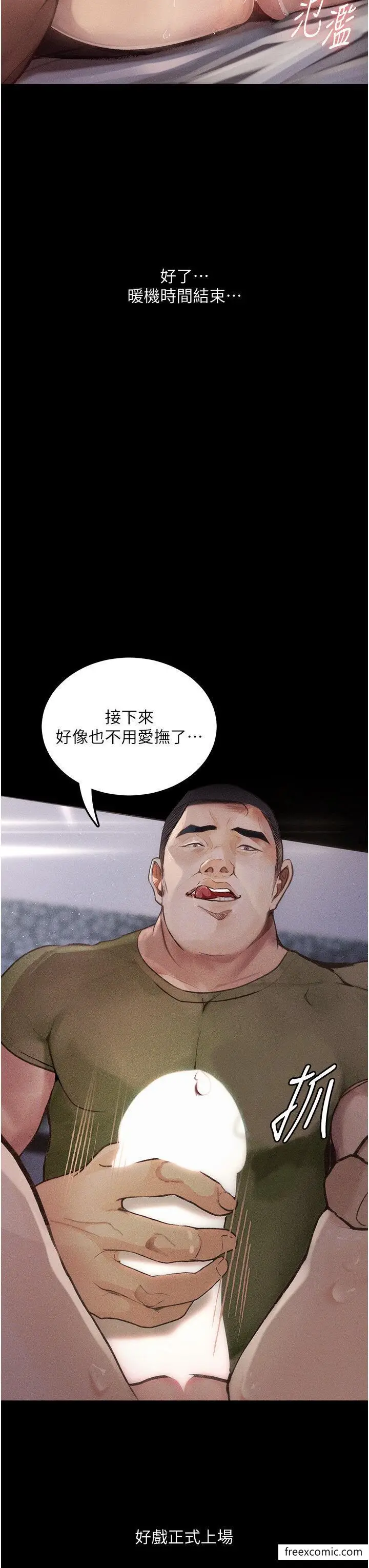 漫画《堕落物语》第6话第39张图