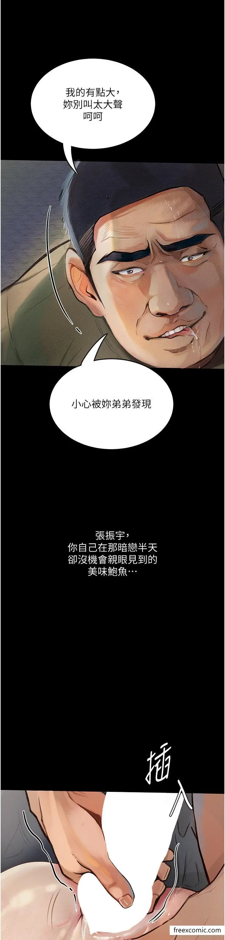 漫画《堕落物语》第6话第41张图