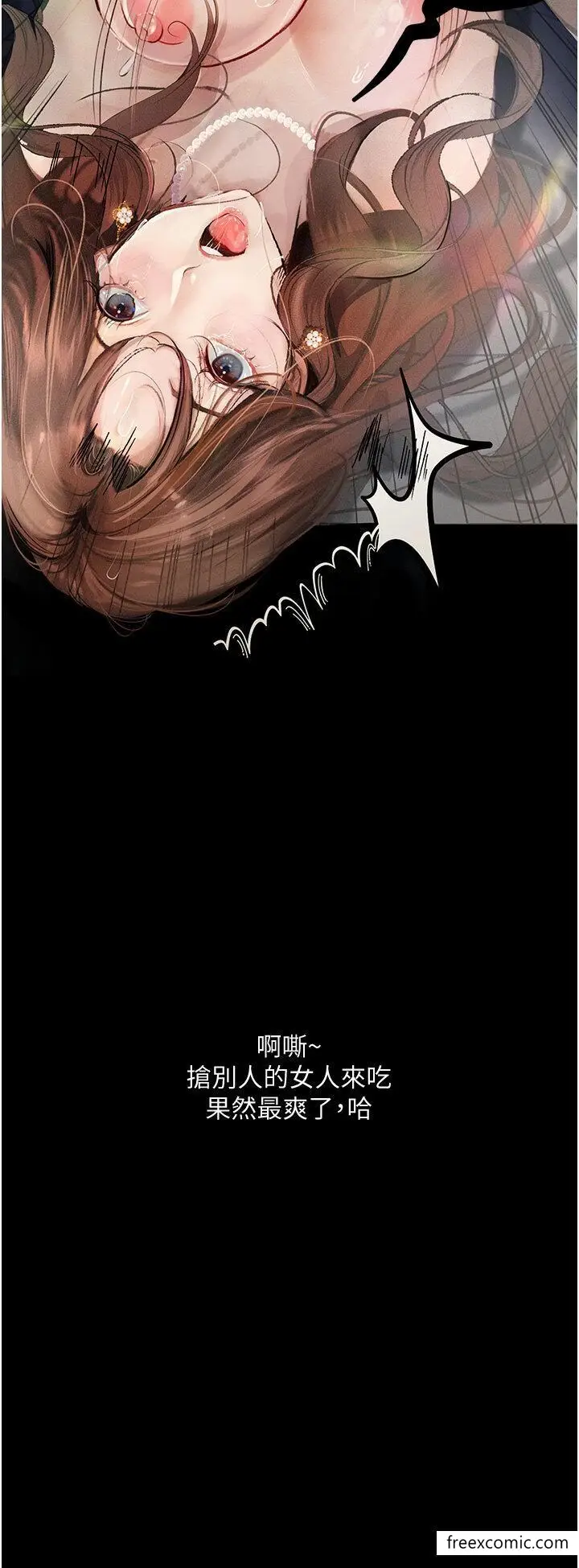漫画《堕落物语》第6话第43张图