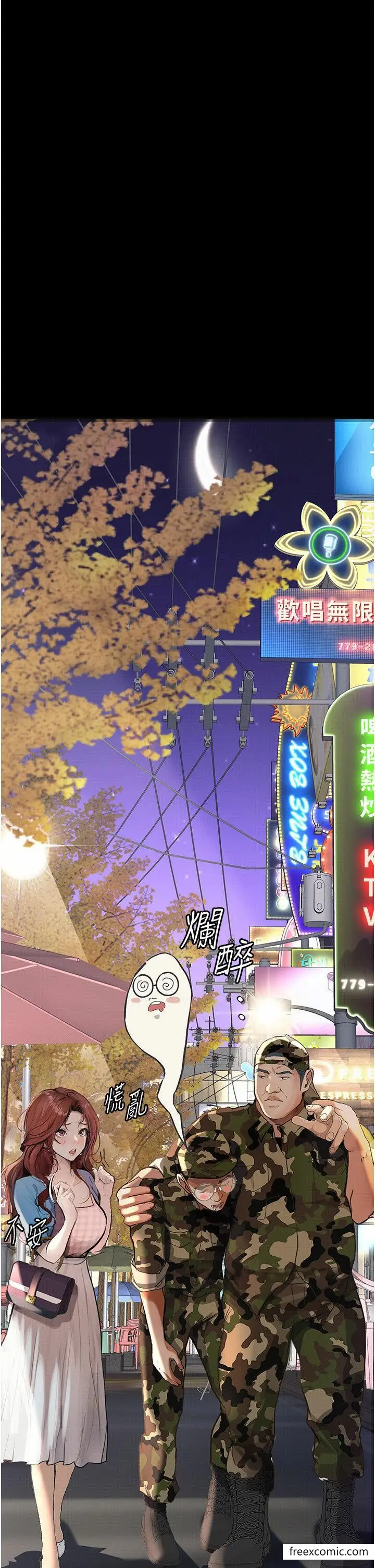 漫画《堕落物语》第6话第5张图