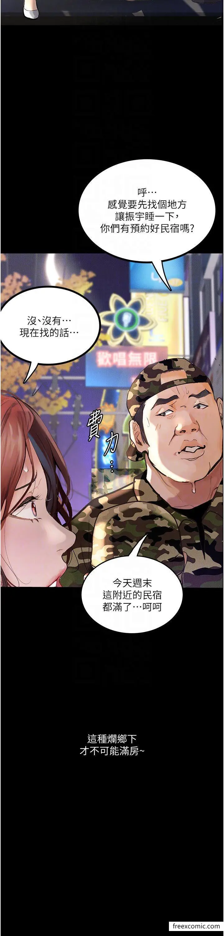 漫画《堕落物语》第6话第6张图