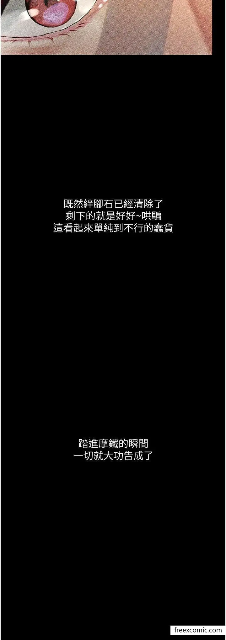 漫画《堕落物语》第6话第8张图