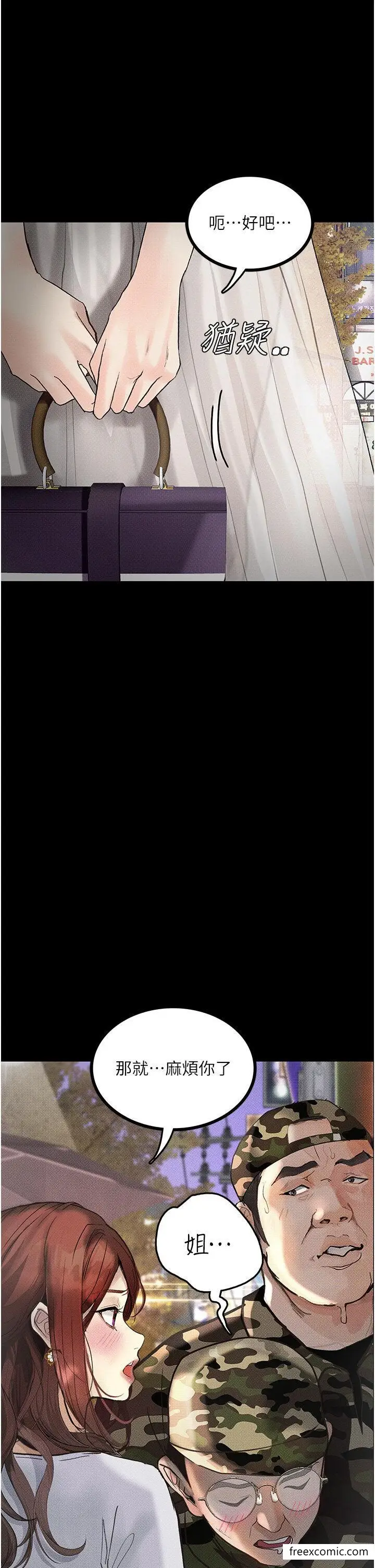 漫画《堕落物语》第6话第9张图