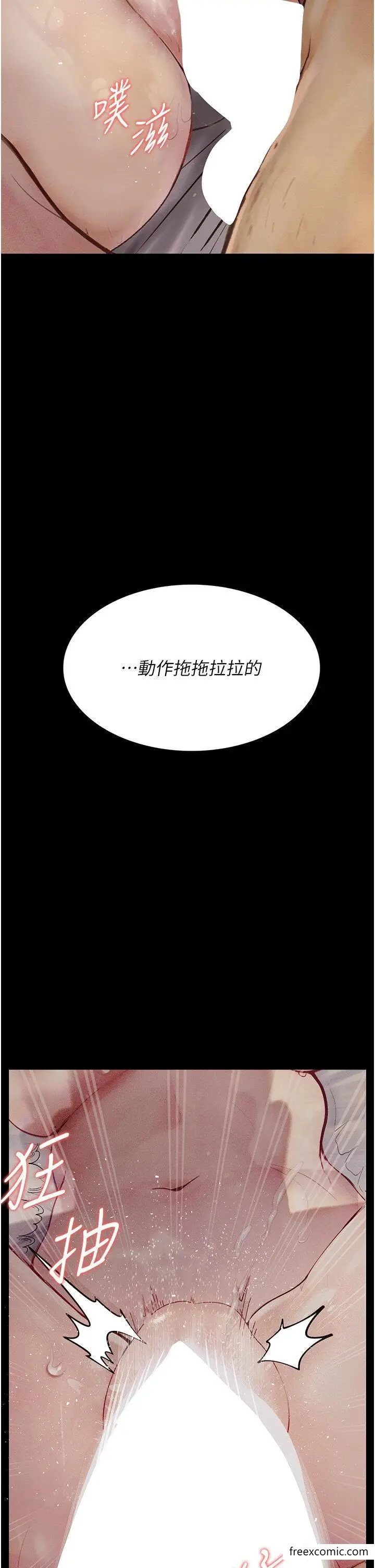 漫画《堕落物语》第7话第10张图