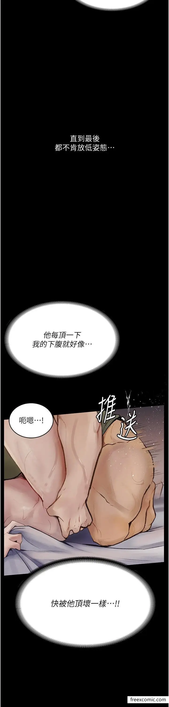 漫画《堕落物语》第7话第12张图