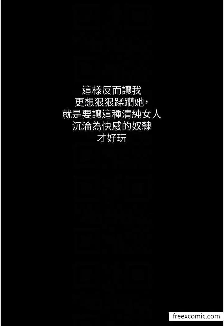 漫画《堕落物语》第7话第13张图