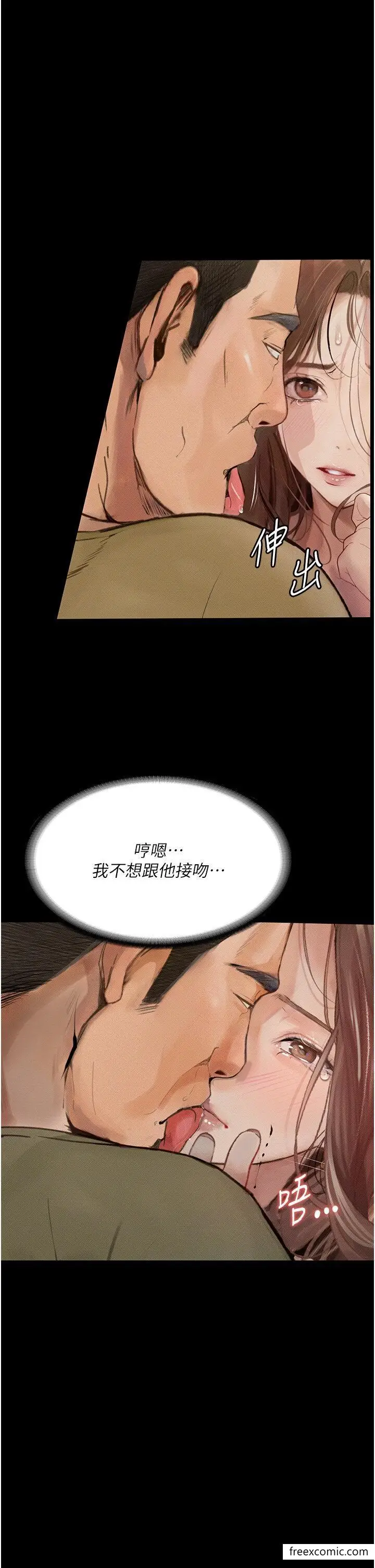 漫画《堕落物语》第7话第14张图