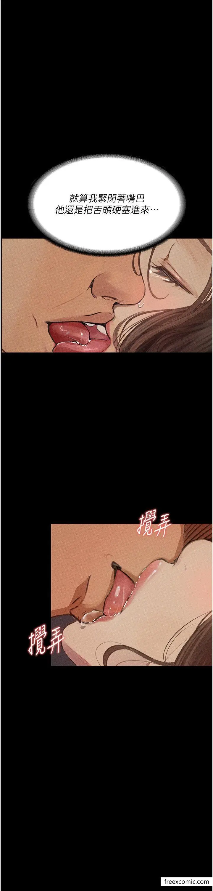 漫画《堕落物语》第7话第15张图