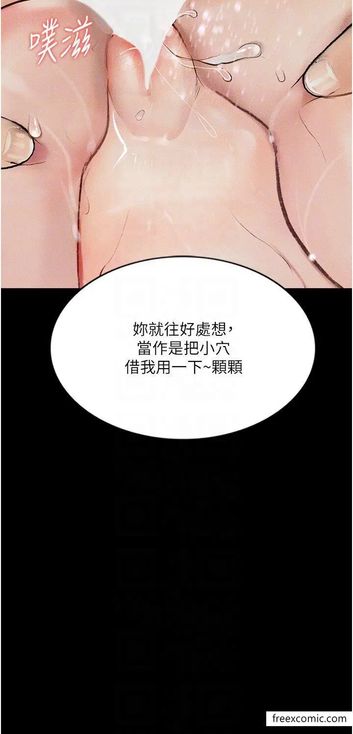 漫画《堕落物语》第7话第17张图