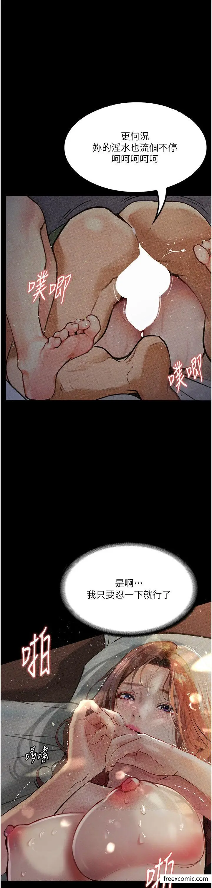 漫画《堕落物语》第7话第18张图