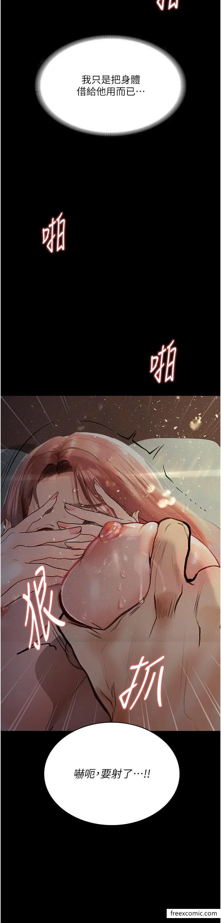 漫画《堕落物语》第7话第19张图